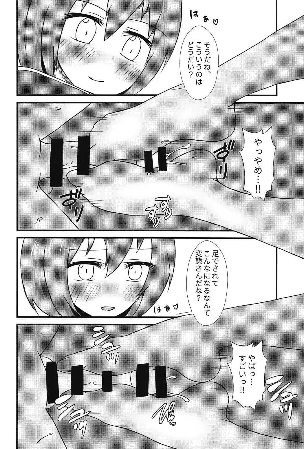 [Usen] Banki Onee-chan to Kubitorex Fhentai - Page 5