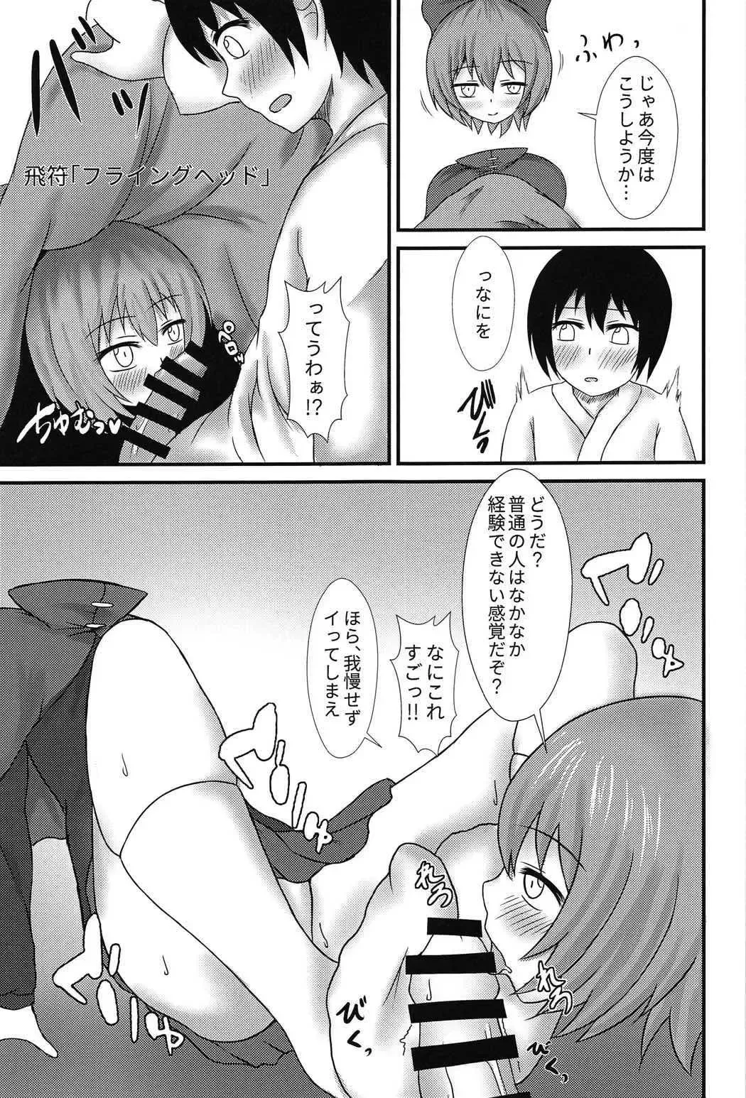 [Usen] Banki Onee-chan to Kubitorex Fhentai - Page 6