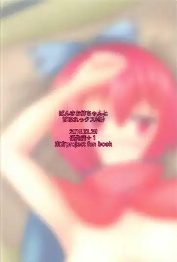 [Usen] Banki Onee-chan to Kubitorex Fhentai - Page 15