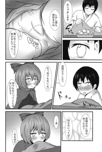 [Usen] Banki Onee-chan to Kubitorex Fhentai - Page 3
