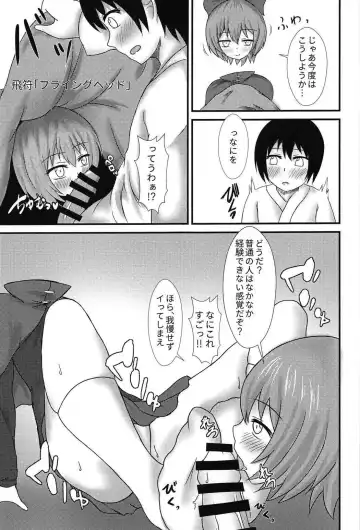 [Usen] Banki Onee-chan to Kubitorex Fhentai - Page 6
