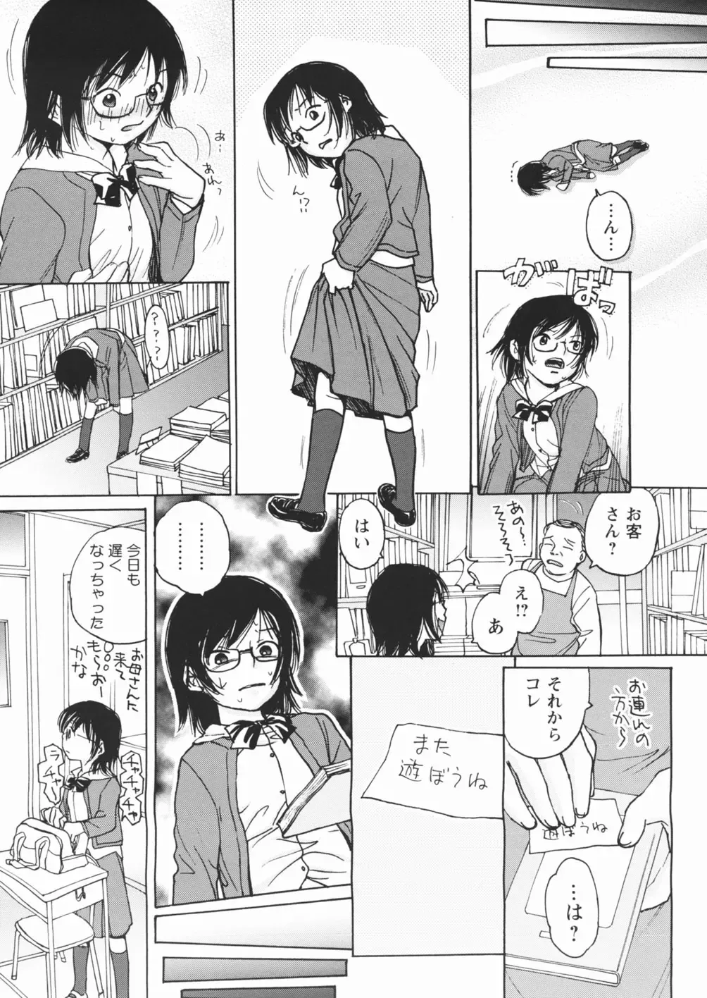 [Egawa Hiromi] Muboubi na Kajitsu Fhentai - Page 10