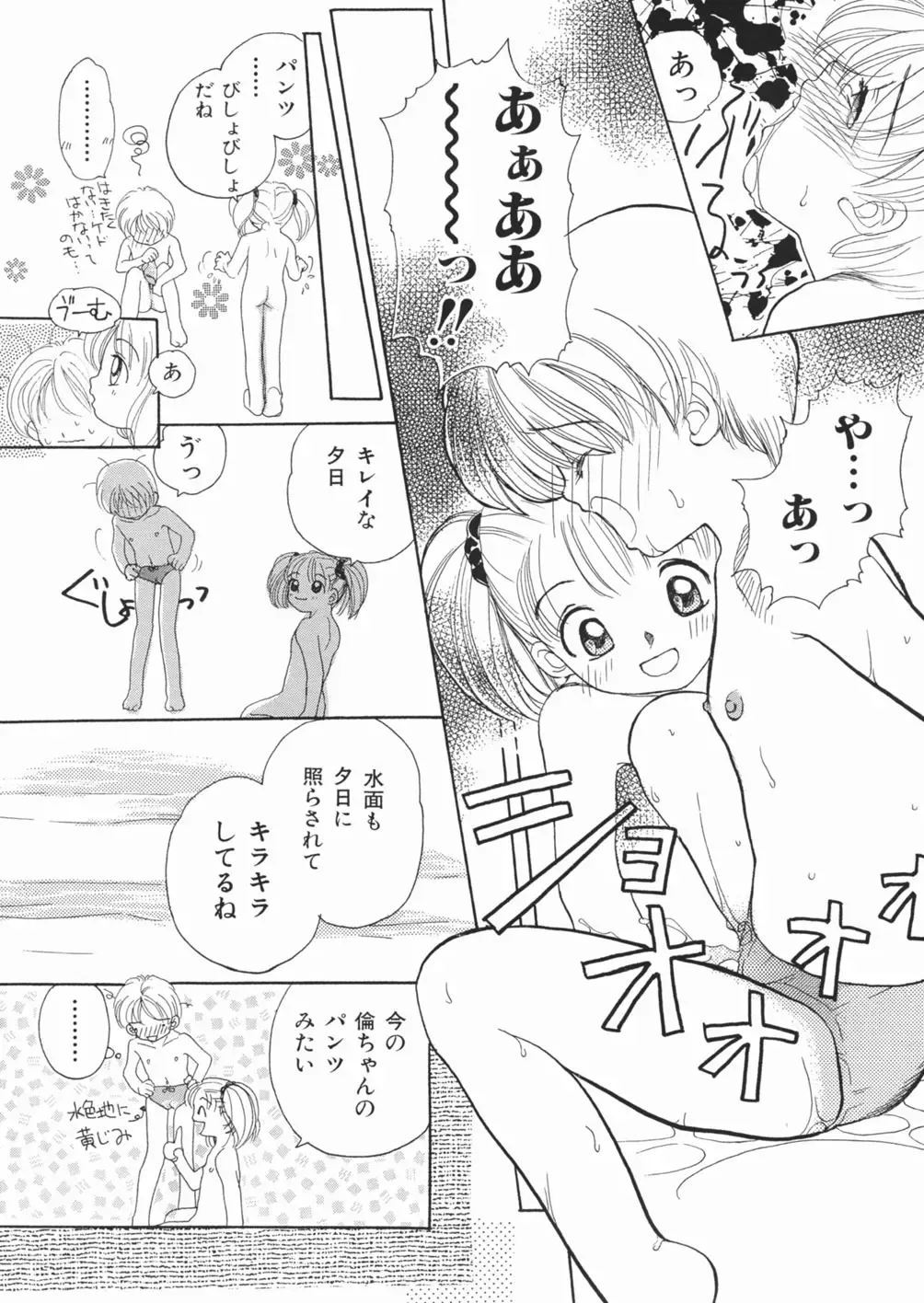 [Egawa Hiromi] Muboubi na Kajitsu Fhentai - Page 115