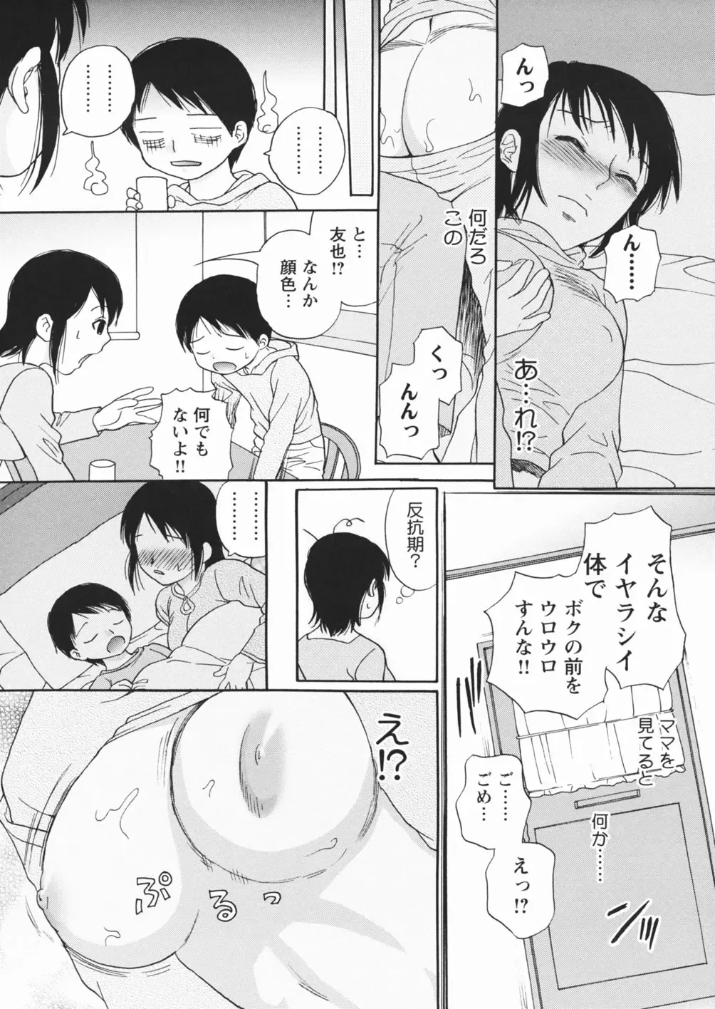 [Egawa Hiromi] Muboubi na Kajitsu Fhentai - Page 128