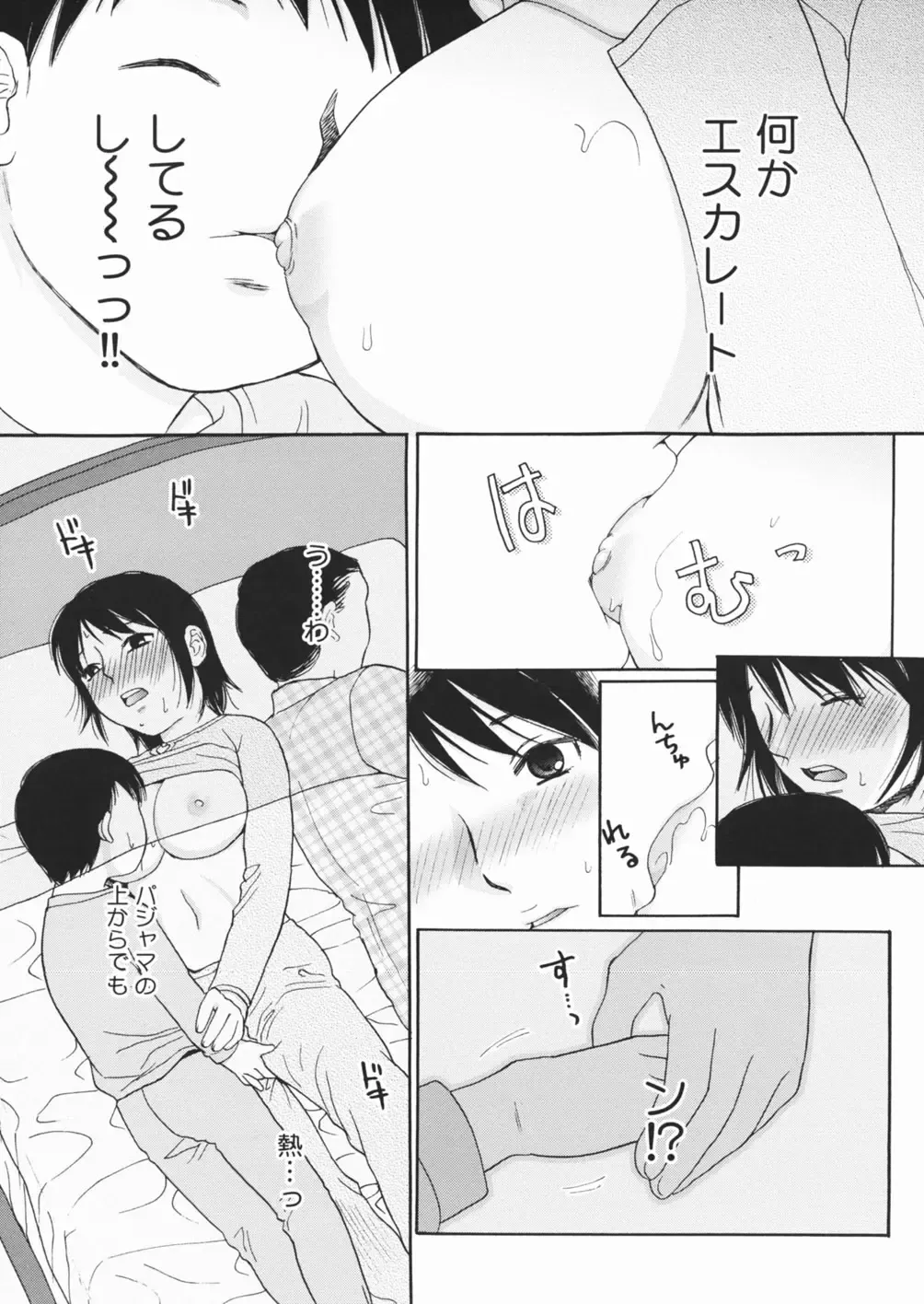 [Egawa Hiromi] Muboubi na Kajitsu Fhentai - Page 129