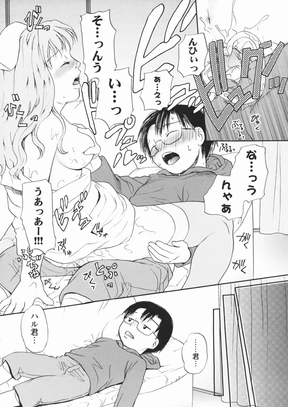 [Egawa Hiromi] Muboubi na Kajitsu Fhentai - Page 159