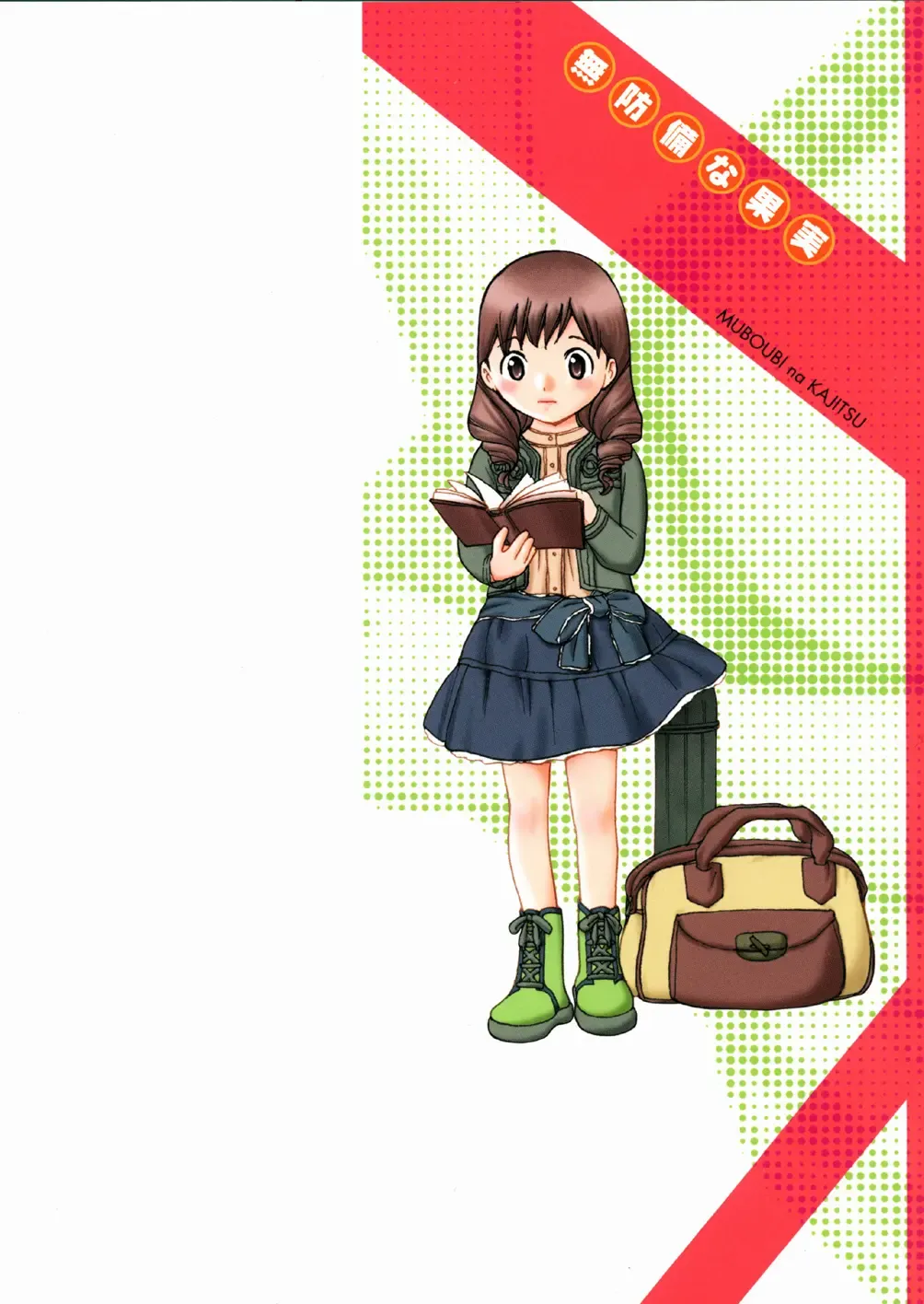 [Egawa Hiromi] Muboubi na Kajitsu Fhentai - Page 2