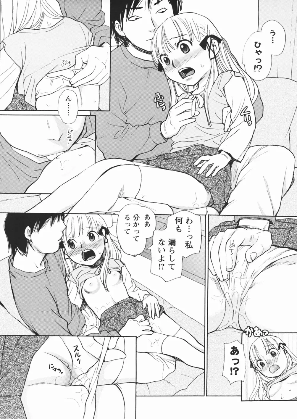 [Egawa Hiromi] Muboubi na Kajitsu Fhentai - Page 52