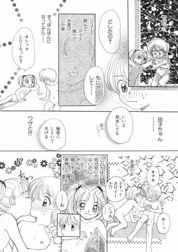 [Egawa Hiromi] Muboubi na Kajitsu Fhentai - Page 112