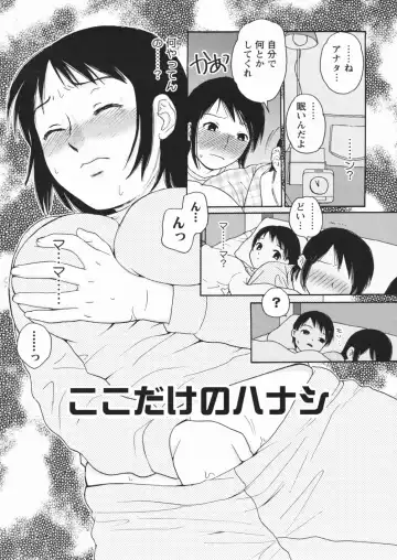 [Egawa Hiromi] Muboubi na Kajitsu Fhentai - Page 125