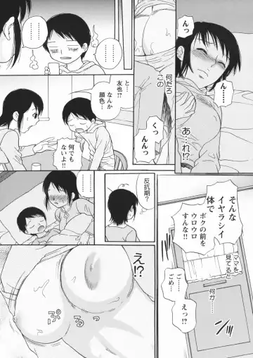 [Egawa Hiromi] Muboubi na Kajitsu Fhentai - Page 128