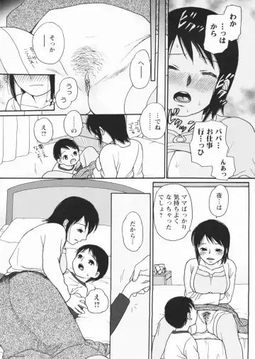 [Egawa Hiromi] Muboubi na Kajitsu Fhentai - Page 133