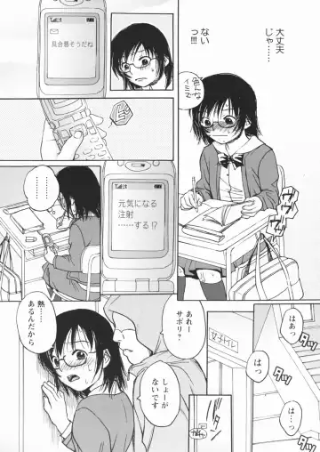 [Egawa Hiromi] Muboubi na Kajitsu Fhentai - Page 14