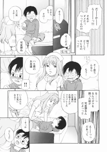 [Egawa Hiromi] Muboubi na Kajitsu Fhentai - Page 147