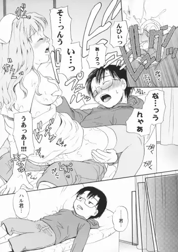 [Egawa Hiromi] Muboubi na Kajitsu Fhentai - Page 159