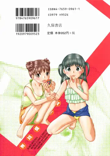 [Egawa Hiromi] Muboubi na Kajitsu Fhentai - Page 166