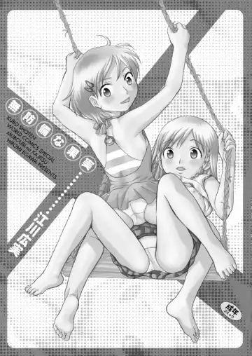 [Egawa Hiromi] Muboubi na Kajitsu Fhentai - Page 3