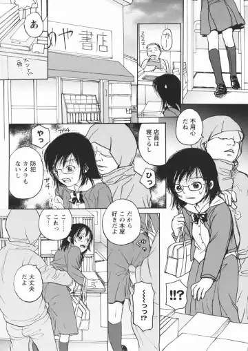 [Egawa Hiromi] Muboubi na Kajitsu Fhentai - Page 6