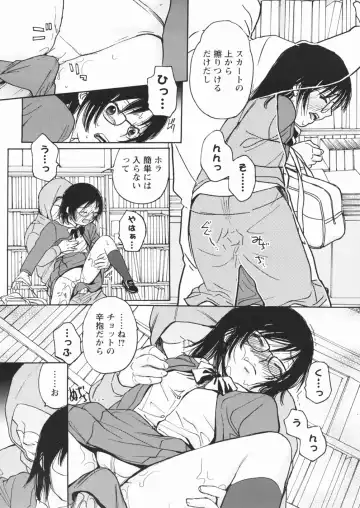 [Egawa Hiromi] Muboubi na Kajitsu Fhentai - Page 7