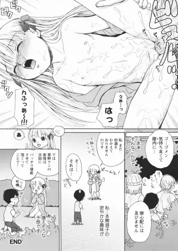 [Egawa Hiromi] Muboubi na Kajitsu Fhentai - Page 76