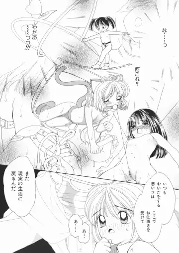 [Egawa Hiromi] Muboubi na Kajitsu Fhentai - Page 98