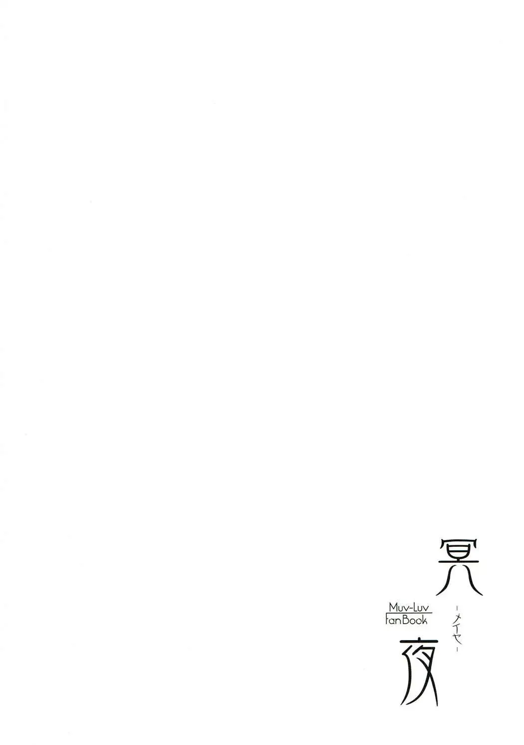 Meiya Fhentai - Page 9