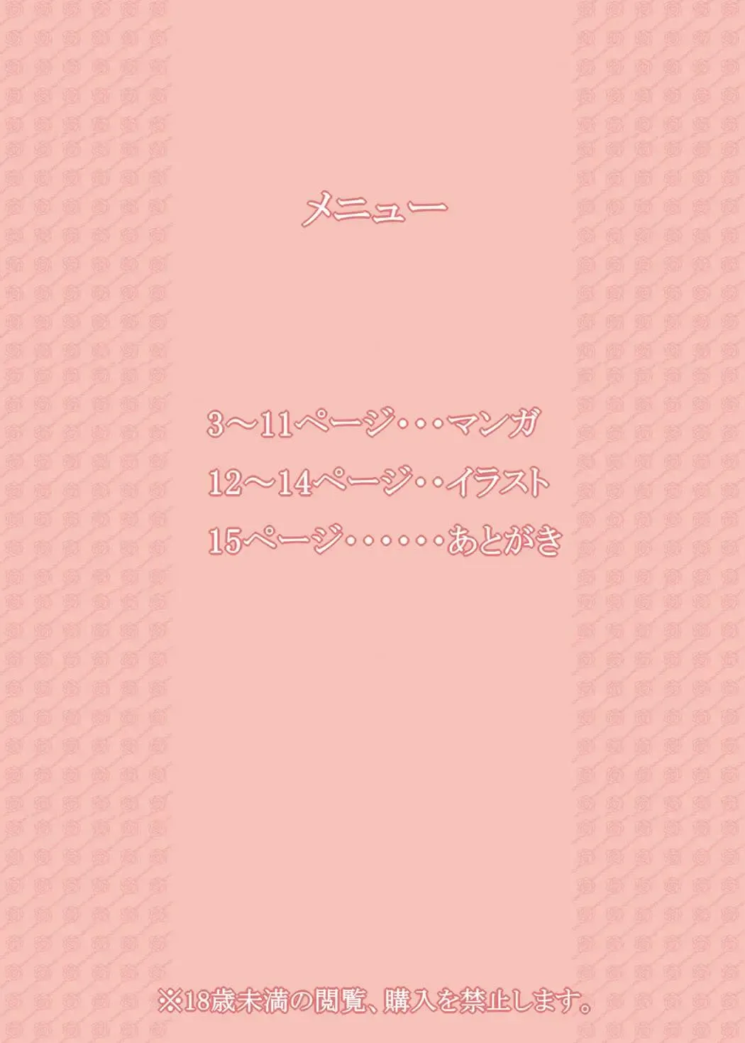 [Combat Sco] Alicia-mama ga Ore no Yome ni Natta Hon Fhentai - Page 2