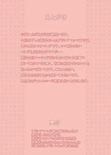 [Combat Sco] Alicia-mama ga Ore no Yome ni Natta Hon Fhentai - Page 15