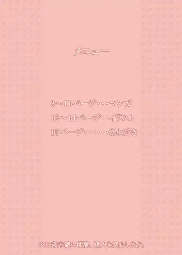 [Combat Sco] Alicia-mama ga Ore no Yome ni Natta Hon Fhentai - Page 2