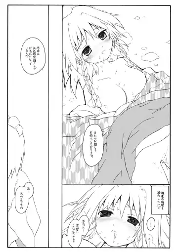 [Kuraoka Aki] Aru Omise no Ichinichi Sono 4 Fhentai - Page 10