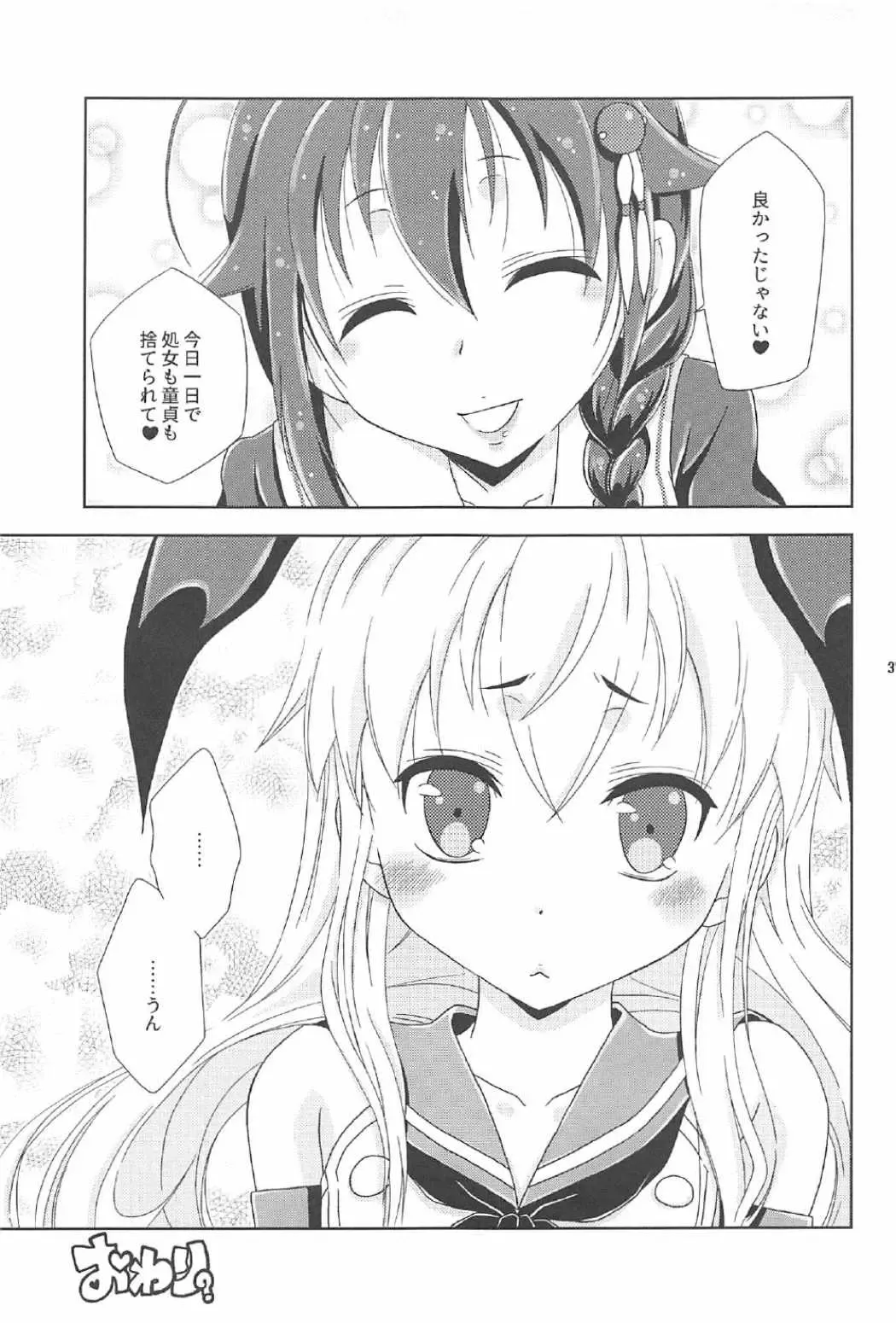 [Mikami Hokuto] Josou Cos de Layer no Onnanoko o Tsurou toshite Shippai Shita Shimakaze-kun no Ohanashi. Fhentai - Page 36