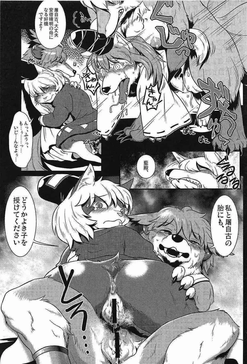 Touhou PLUMFUR 2 Fhentai - Page 10