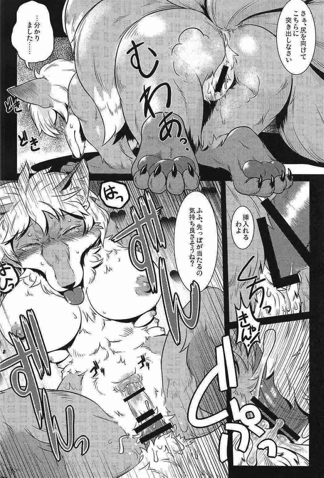 Touhou PLUMFUR 2 Fhentai - Page 13
