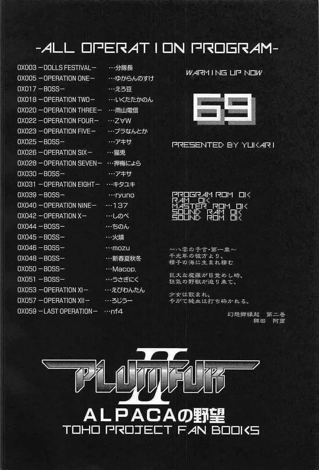 Touhou PLUMFUR 2 Fhentai - Page 3