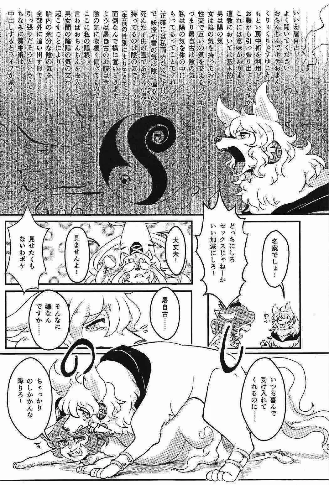 Touhou PLUMFUR 2 Fhentai - Page 34