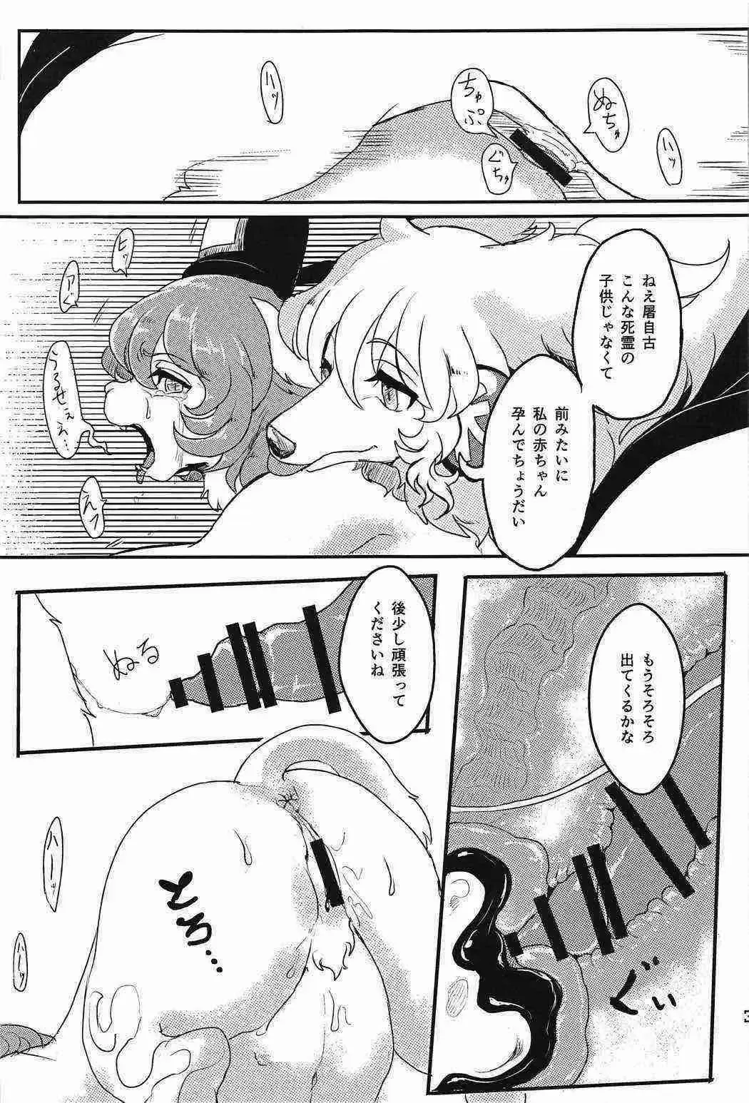 Touhou PLUMFUR 2 Fhentai - Page 36