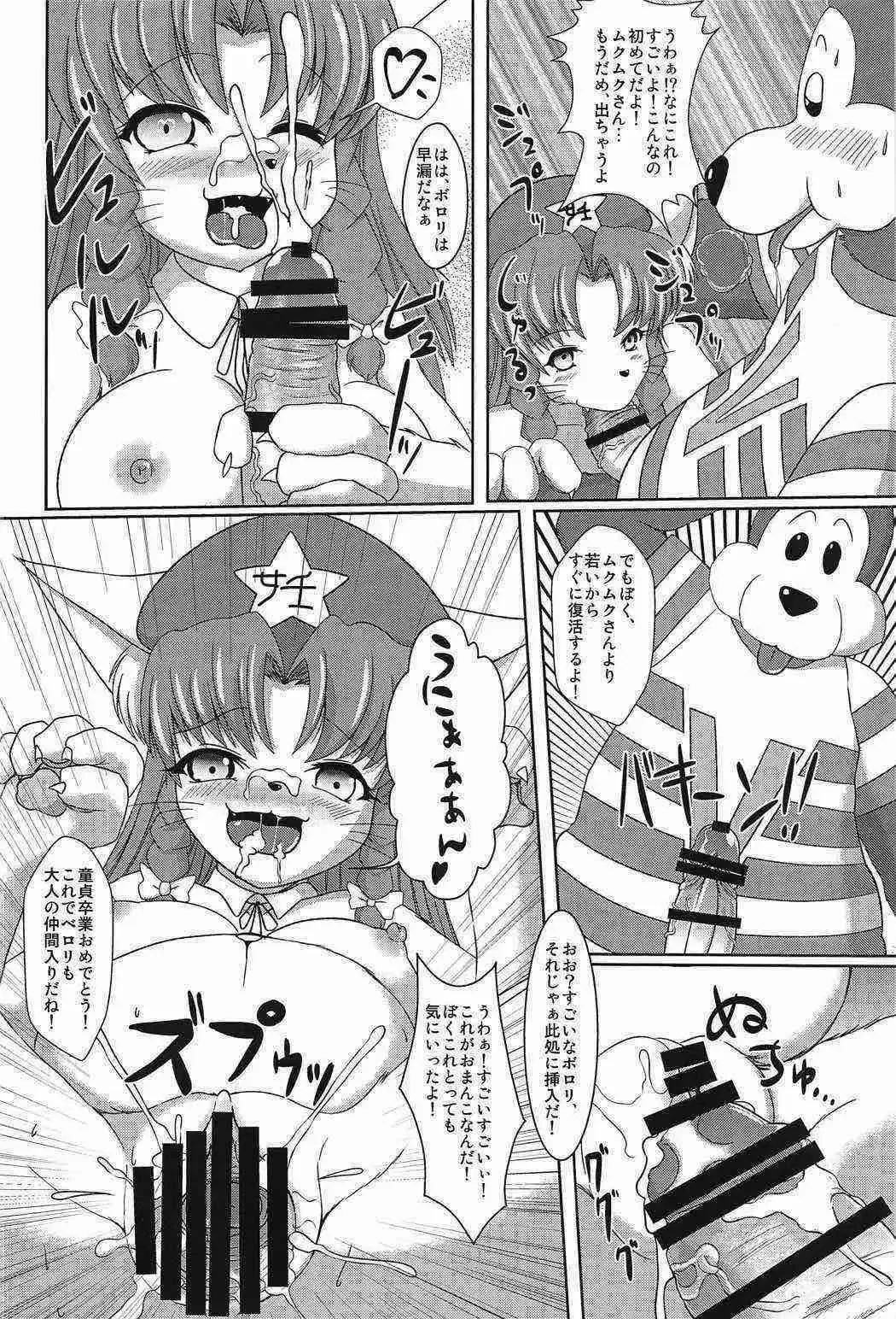 Touhou PLUMFUR 2 Fhentai - Page 53