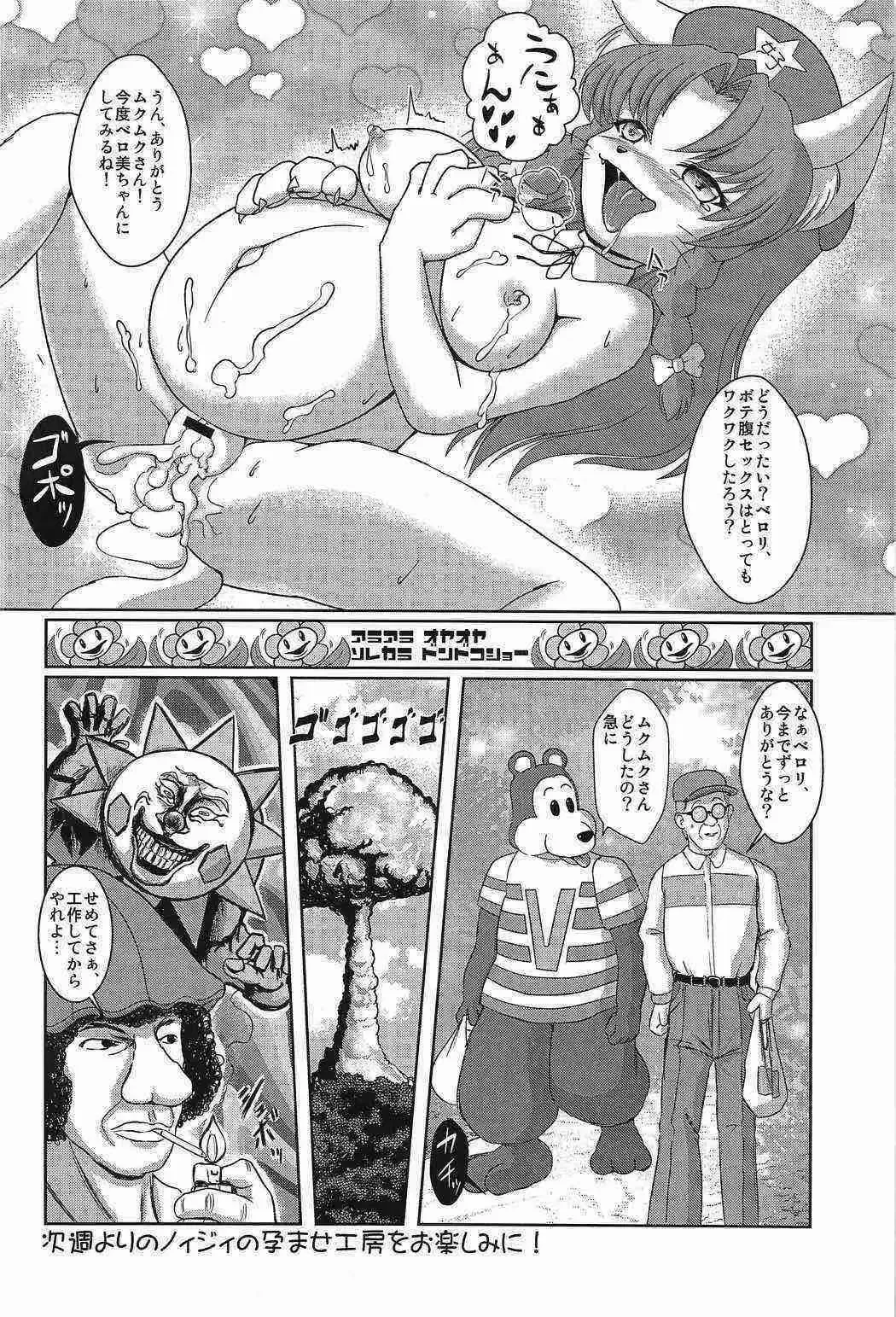 Touhou PLUMFUR 2 Fhentai - Page 55