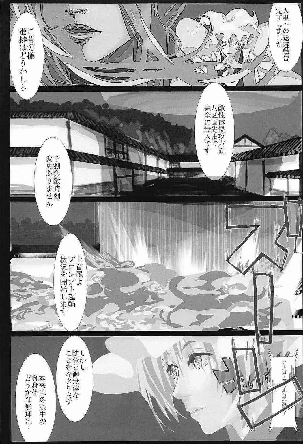 Touhou PLUMFUR 2 Fhentai - Page 58