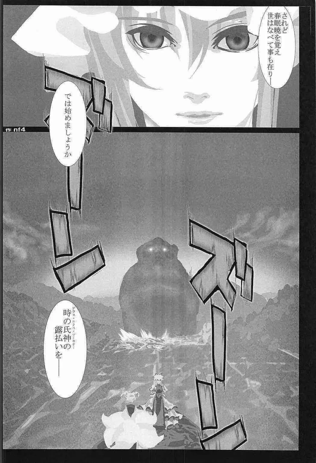 Touhou PLUMFUR 2 Fhentai - Page 59