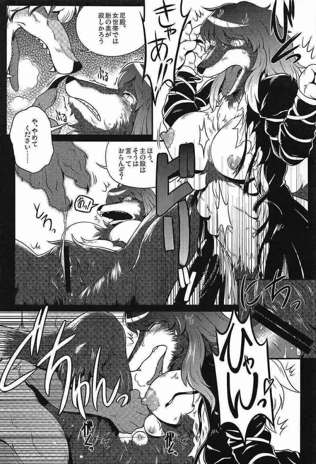 Touhou PLUMFUR 2 Fhentai - Page 6