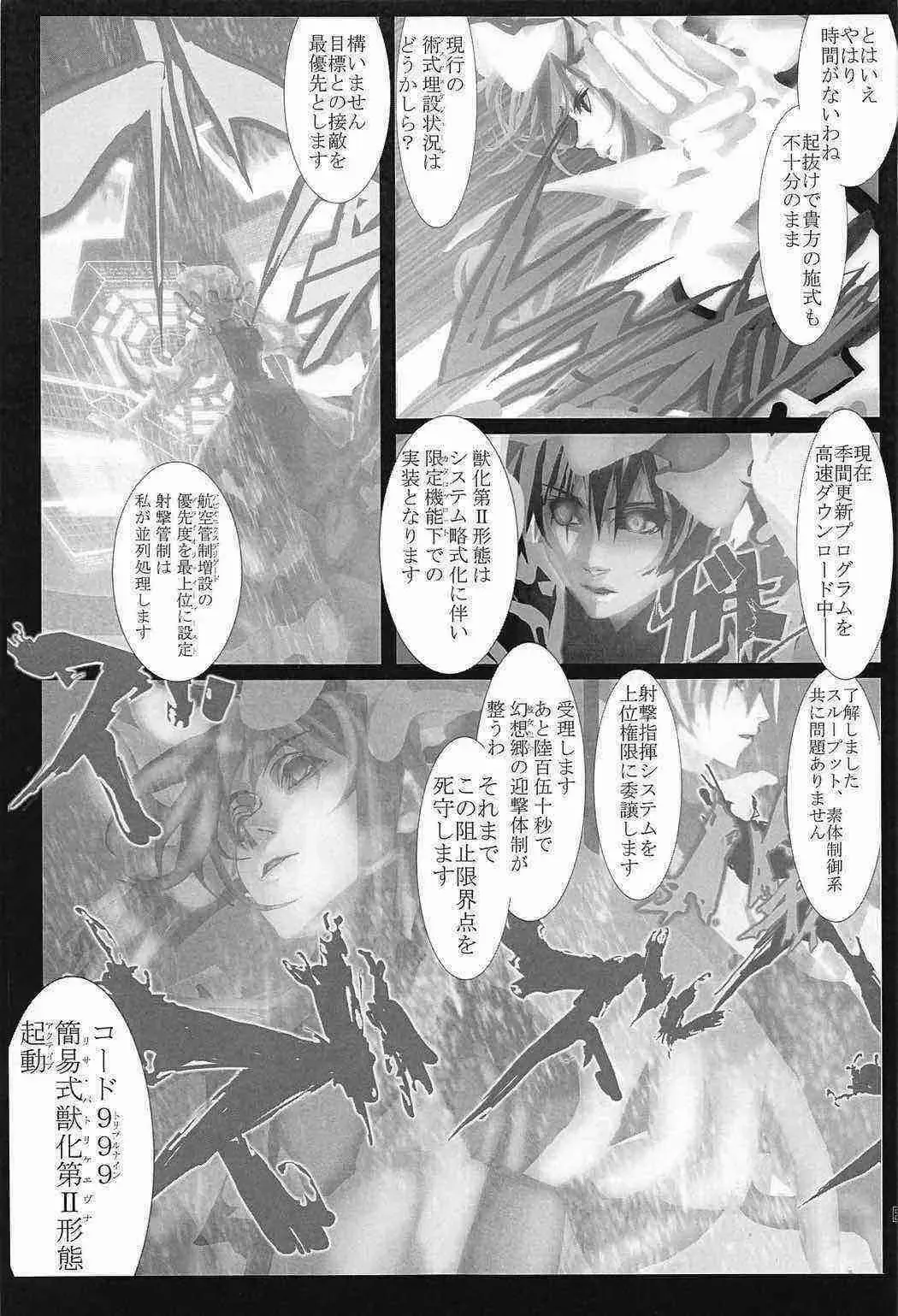 Touhou PLUMFUR 2 Fhentai - Page 60