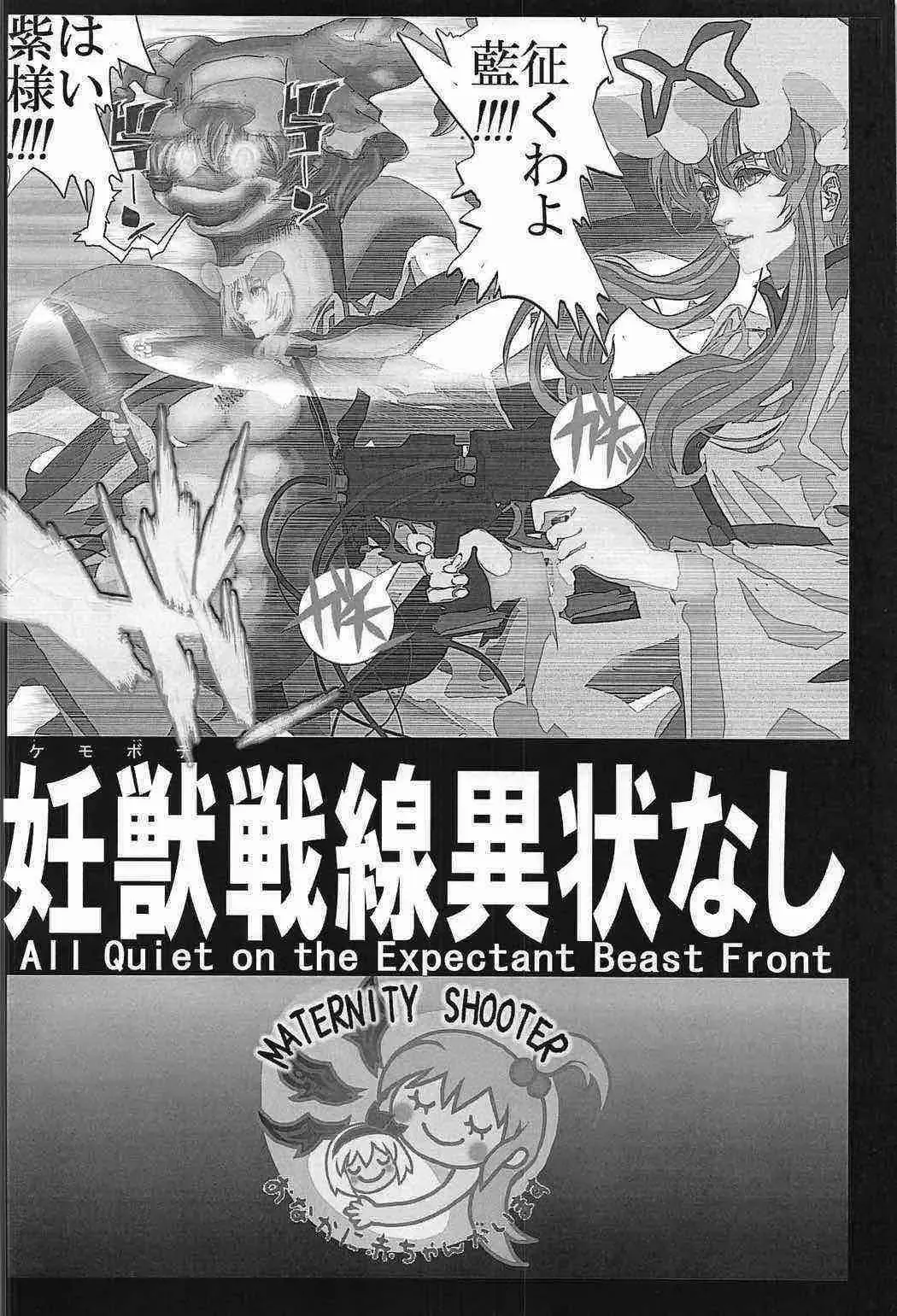 Touhou PLUMFUR 2 Fhentai - Page 61