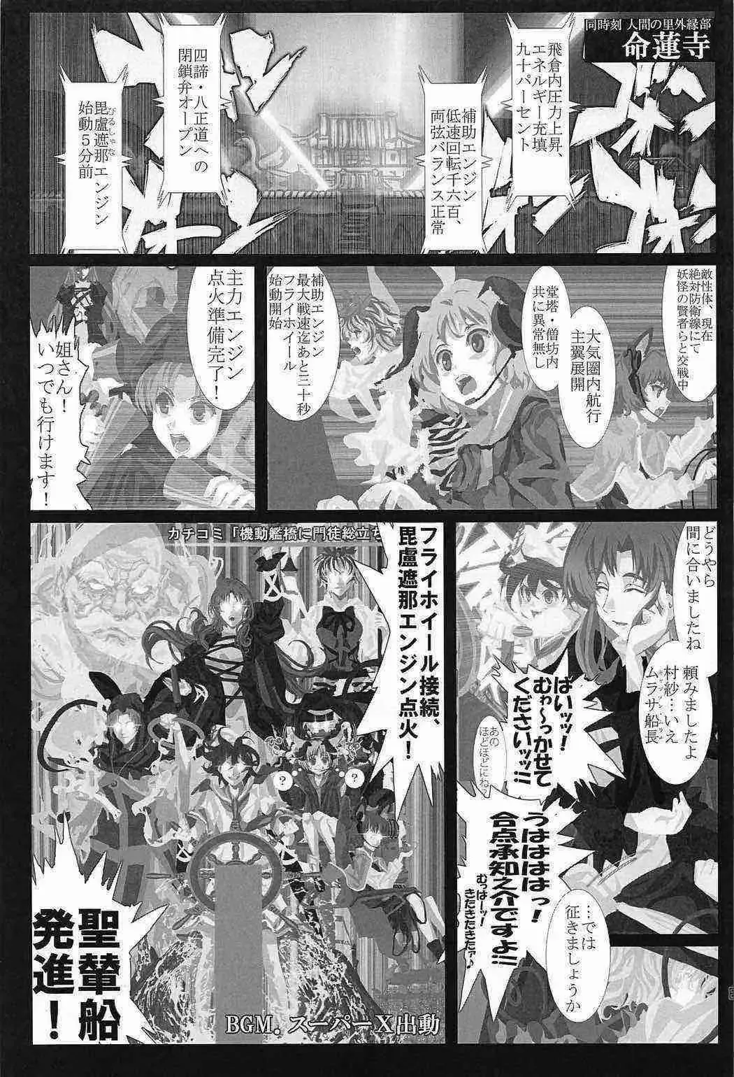 Touhou PLUMFUR 2 Fhentai - Page 62