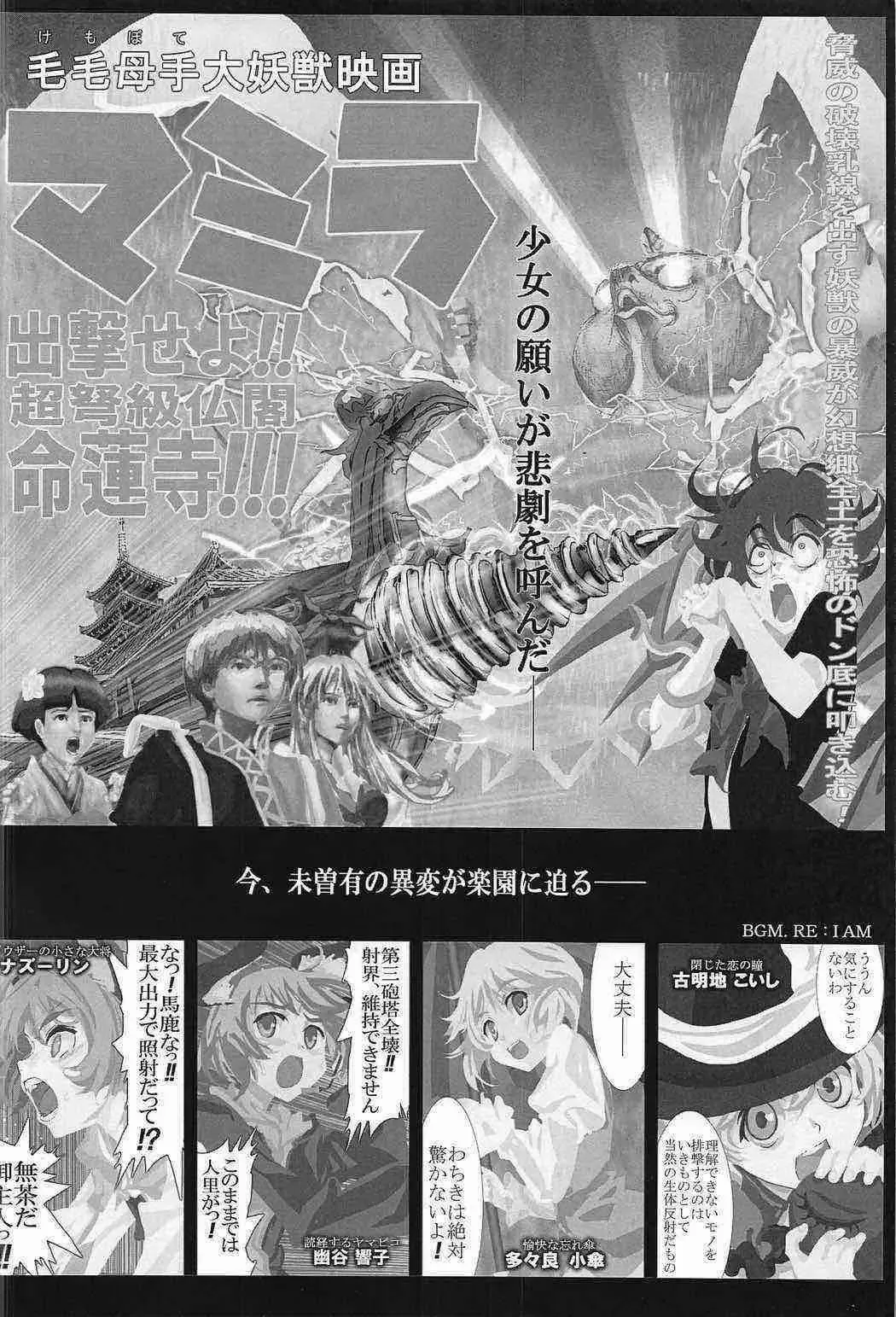 Touhou PLUMFUR 2 Fhentai - Page 63