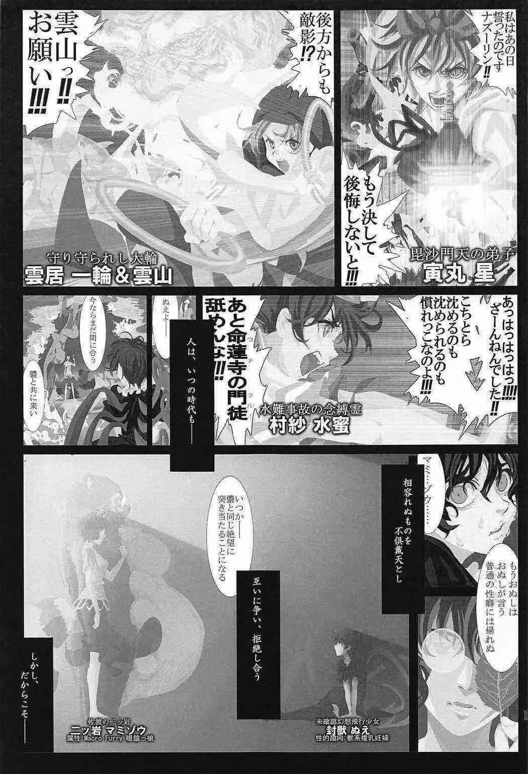 Touhou PLUMFUR 2 Fhentai - Page 64