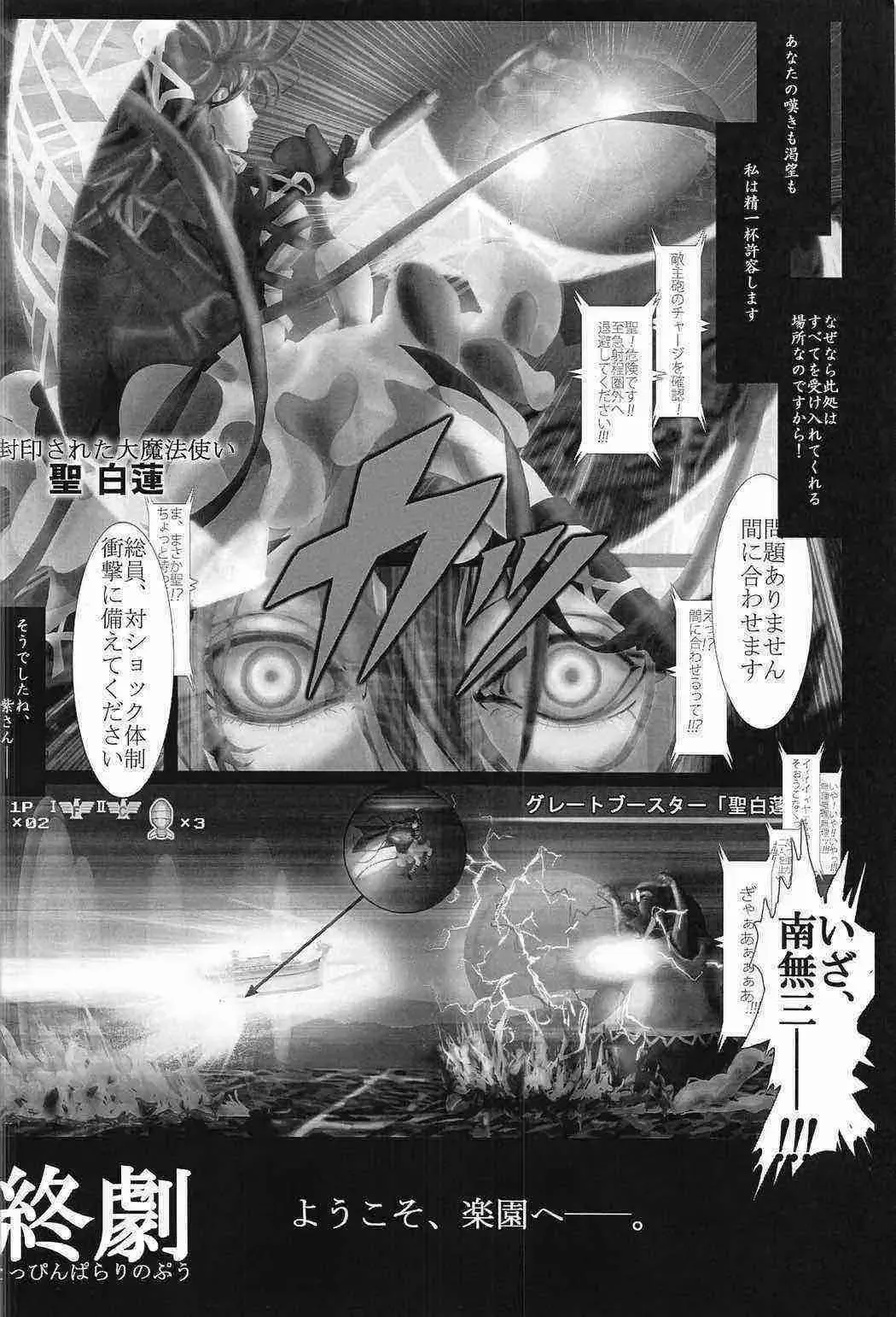 Touhou PLUMFUR 2 Fhentai - Page 65