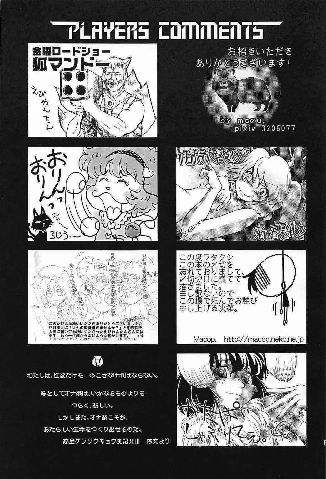 Touhou PLUMFUR 2 Fhentai - Page 68