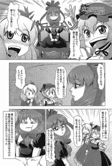 Touhou PLUMFUR 2 Fhentai - Page 2