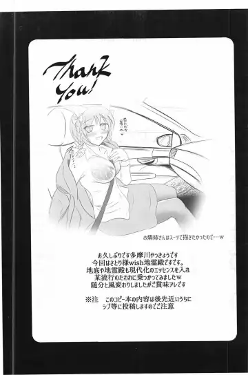 [Tamagawa Yakkyou] Chireiden no Tawawa Fhentai - Page 3